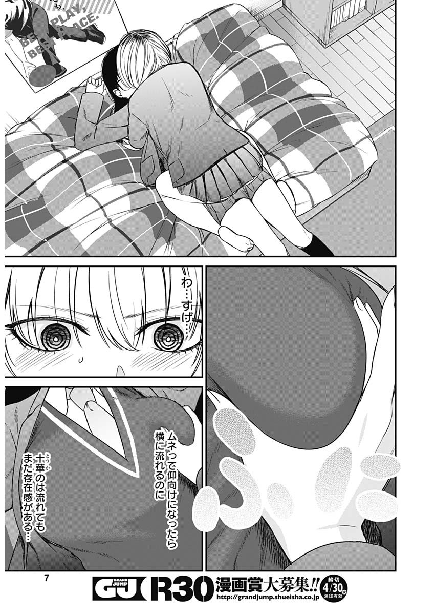 STRIKE OR GUTTER - raw - Chapter 14 - https://jpdd.ccdd.to/JPDD/strikeorgutter/91610/3d44d0cjrd5.jpg