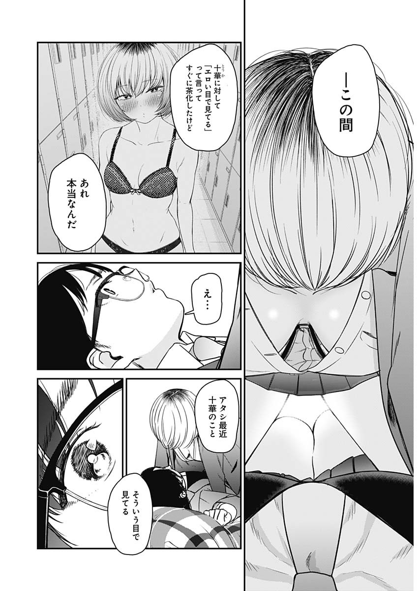 STRIKE OR GUTTER - raw - Chapter 14 - https://jpdd.ccdd.to/JPDD/strikeorgutter/91610/5jcjsd2p2je.jpg