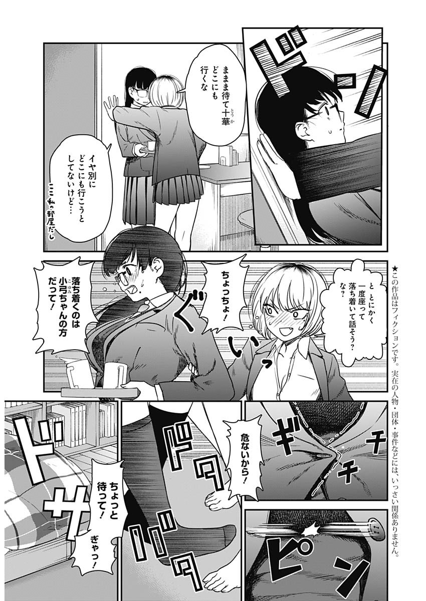 STRIKE OR GUTTER - raw - Chapter 14 - https://jpdd.ccdd.to/JPDD/strikeorgutter/91610/hzwrbuvebkx.jpg