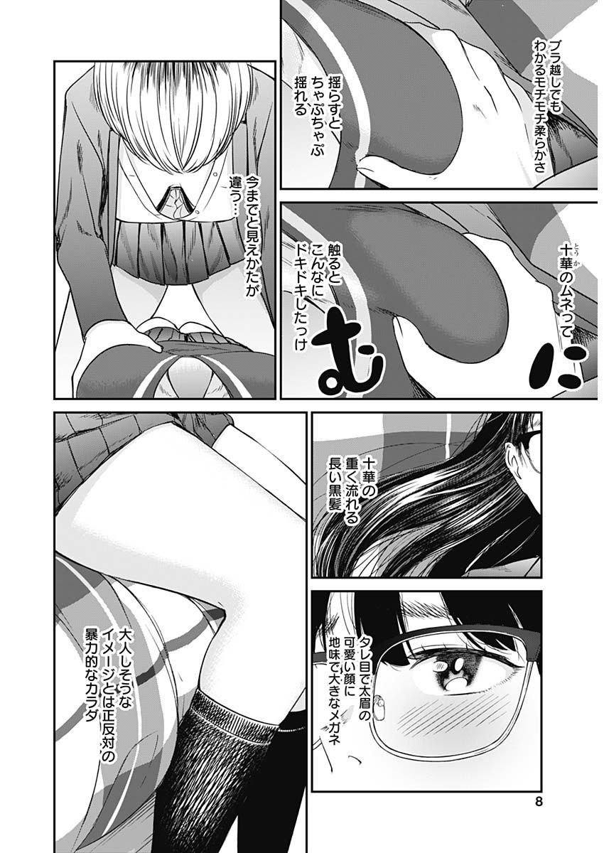 STRIKE OR GUTTER - raw - Chapter 14 - https://jpdd.ccdd.to/JPDD/strikeorgutter/91610/jzce4n5z1tu.jpg
