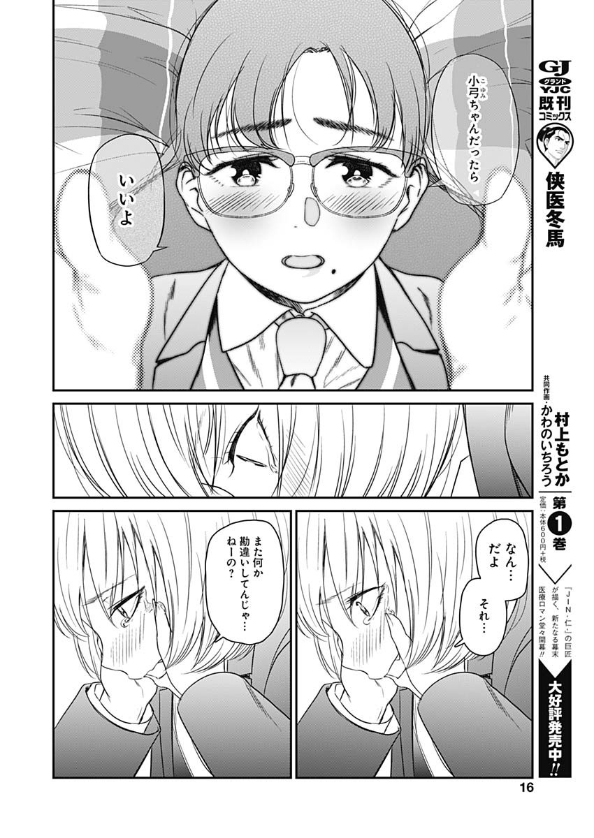 STRIKE OR GUTTER - raw - Chapter 14 - https://jpdd.ccdd.to/JPDD/strikeorgutter/91610/lyuflwx0c1h.jpg
