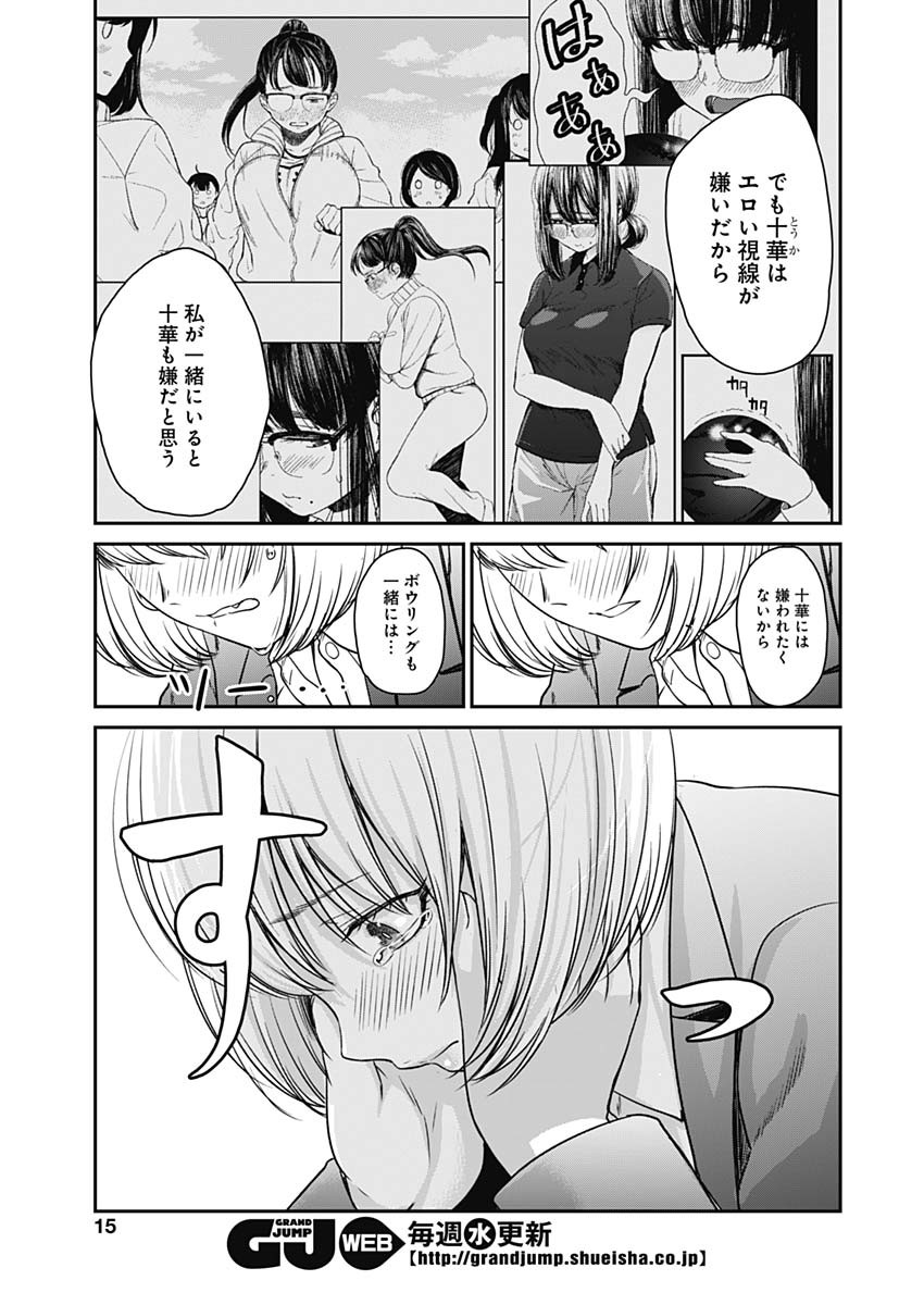 STRIKE OR GUTTER - raw - Chapter 14 - https://jpdd.ccdd.to/JPDD/strikeorgutter/91610/p0nuq2ux05c.jpg