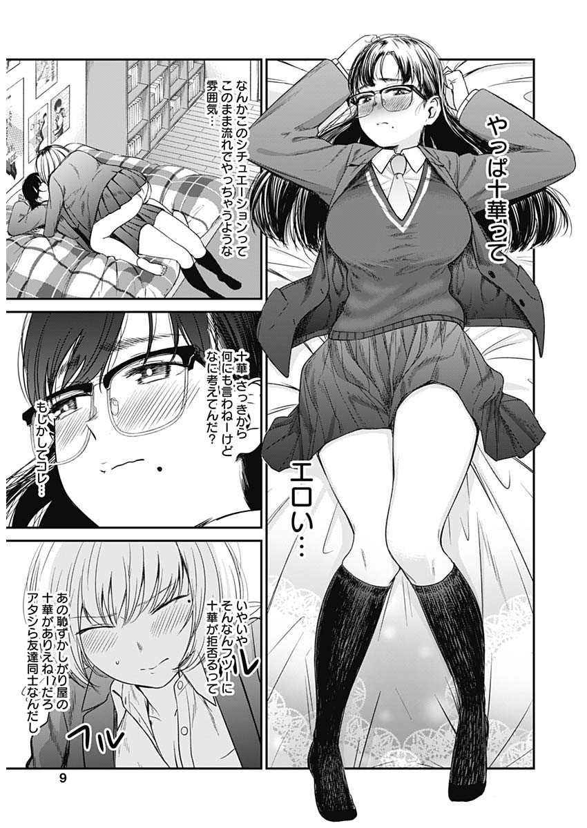 STRIKE OR GUTTER - raw - Chapter 14 - https://jpdd.ccdd.to/JPDD/strikeorgutter/91610/p3hjnqzezmt.jpg