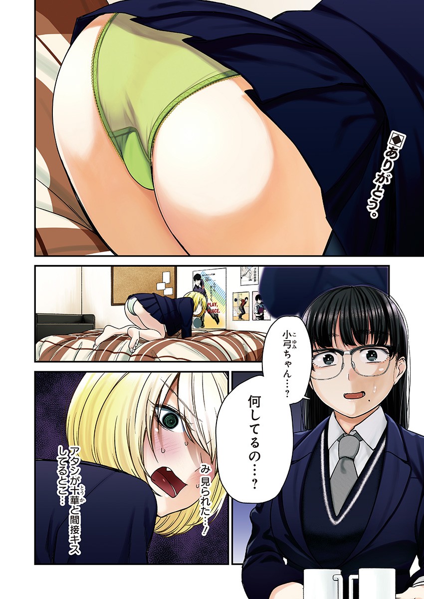 STRIKE OR GUTTER - raw - Chapter 14 - https://jpdd.ccdd.to/JPDD/strikeorgutter/91610/tyix2ip1qyo.jpg