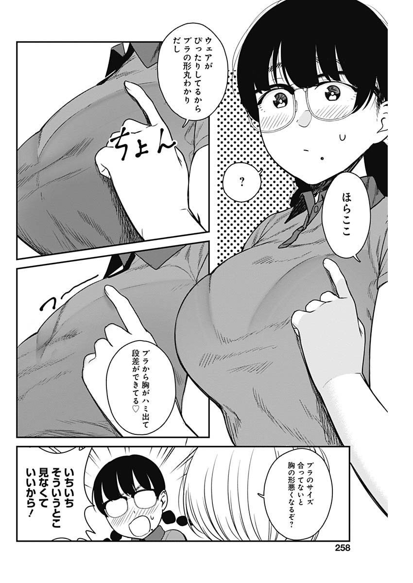 STRIKE OR GUTTER - raw - Chapter 15 - https://jpdd.ccdd.to/JPDD/strikeorgutter/92171/4vxcytmwrjf.jpg