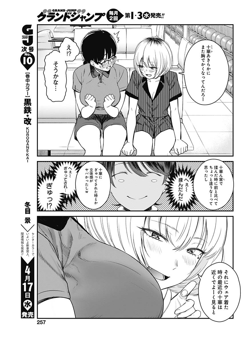 STRIKE OR GUTTER - raw - Chapter 15 - https://jpdd.ccdd.to/JPDD/strikeorgutter/92171/iaqpvvxq2o3.jpg