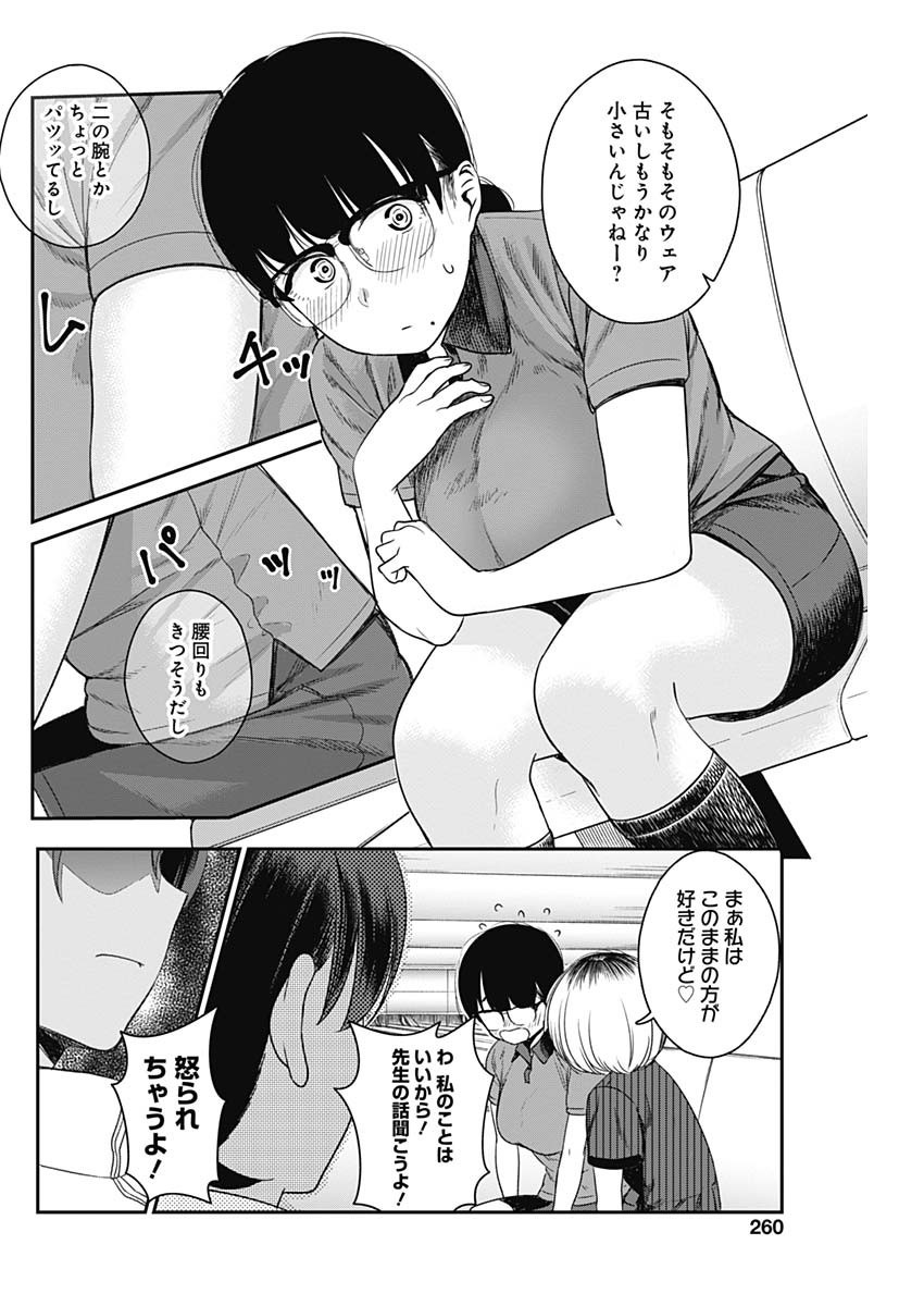 STRIKE OR GUTTER - raw - Chapter 15 - https://jpdd.ccdd.to/JPDD/strikeorgutter/92171/t5vyor5naze.jpg