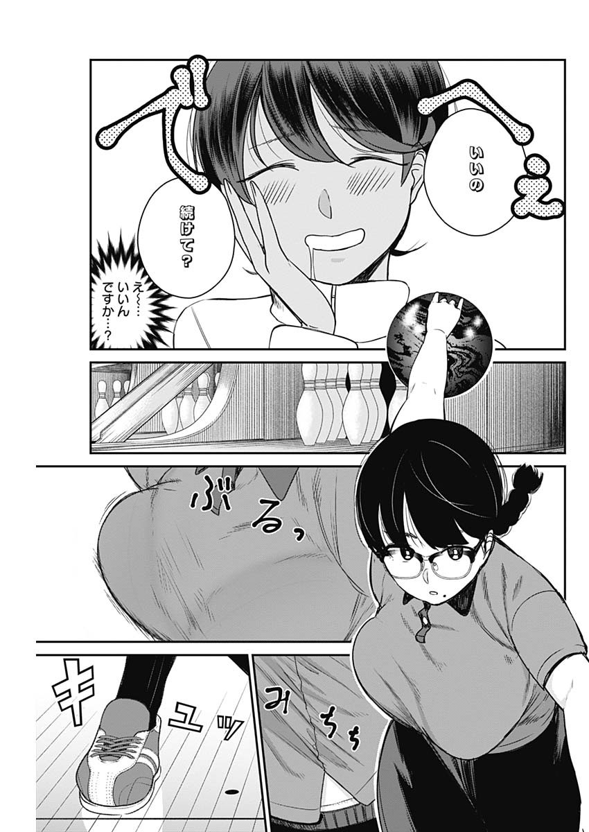 STRIKE OR GUTTER - raw - Chapter 15 - https://jpdd.ccdd.to/JPDD/strikeorgutter/92171/tu13oeqqwje.jpg