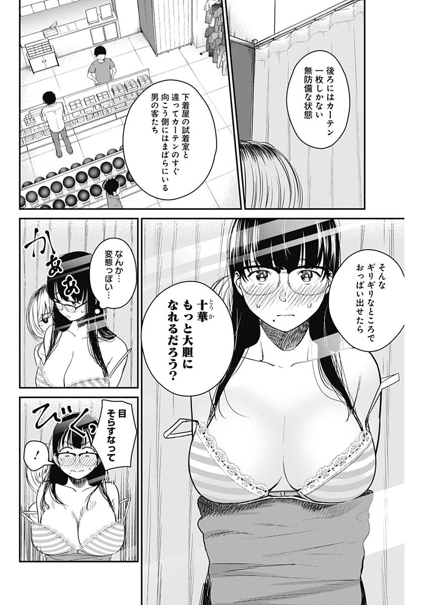 STRIKE OR GUTTER - raw - Chapter 16 - https://jpdd.ccdd.to/JPDD/strikeorgutter/93695/13kc1p5zbsr.jpg