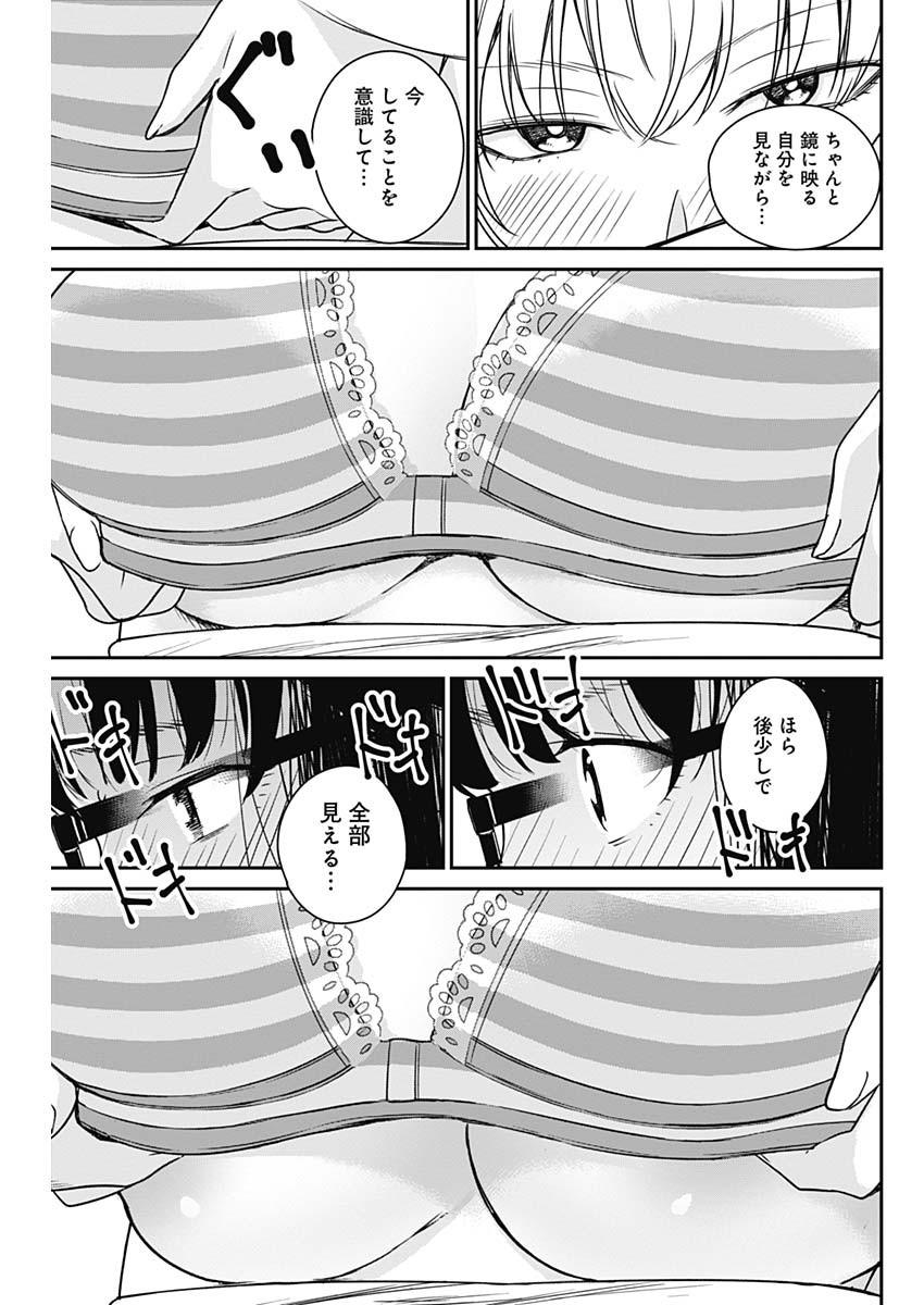 STRIKE OR GUTTER - raw - Chapter 16 - https://jpdd.ccdd.to/JPDD/strikeorgutter/93695/5g4vpcii2xz.jpg