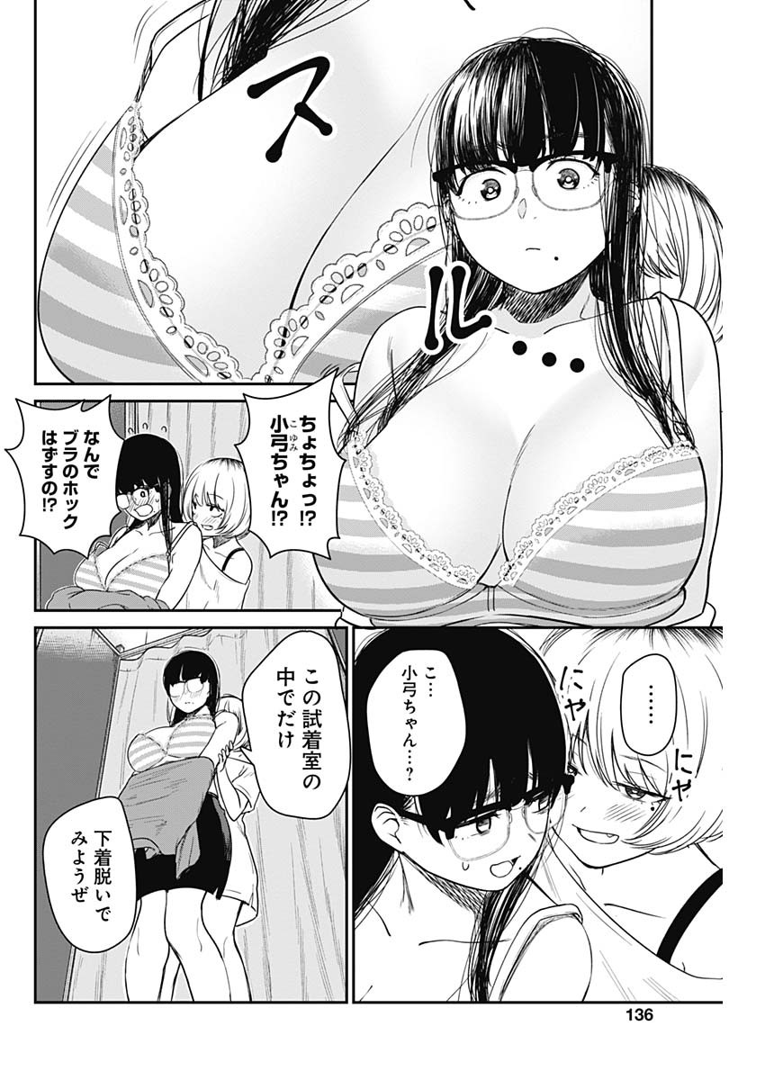 STRIKE OR GUTTER - raw - Chapter 16 - https://jpdd.ccdd.to/JPDD/strikeorgutter/93695/5qpndcs50ay.jpg