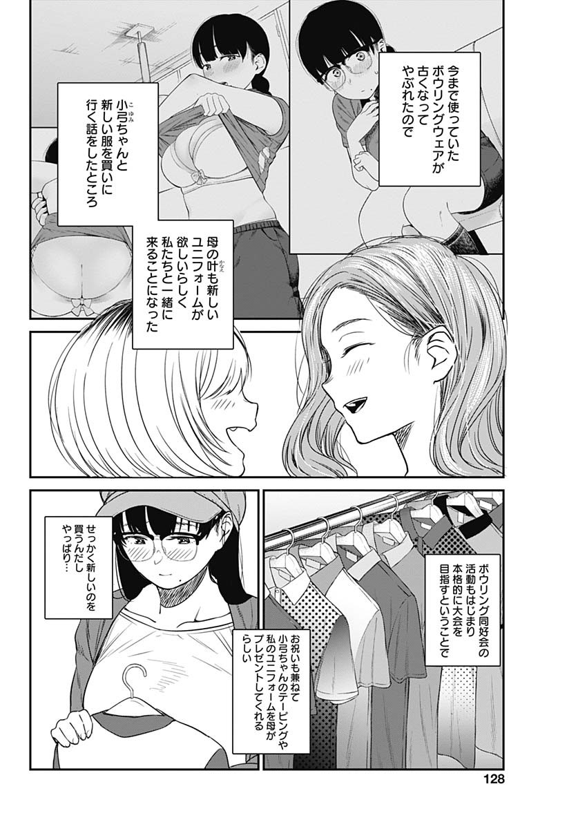 STRIKE OR GUTTER - raw - Chapter 16 - https://jpdd.ccdd.to/JPDD/strikeorgutter/93695/h0e0e3vgwb4.jpg