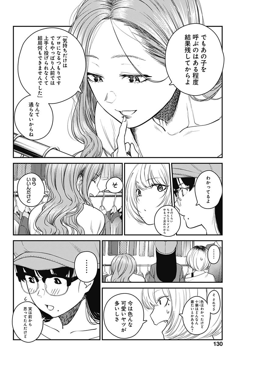 STRIKE OR GUTTER - raw - Chapter 16 - https://jpdd.ccdd.to/JPDD/strikeorgutter/93695/meq0jwqy1lf.jpg