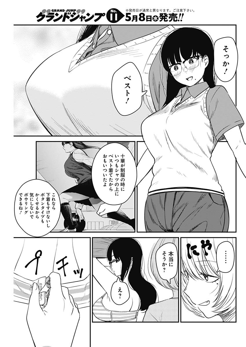 STRIKE OR GUTTER - raw - Chapter 16 - https://jpdd.ccdd.to/JPDD/strikeorgutter/93695/nkuiwaev1s4.jpg
