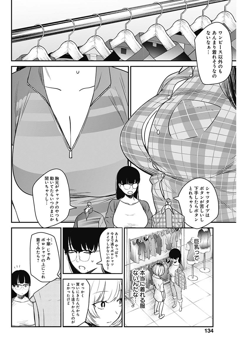 STRIKE OR GUTTER - raw - Chapter 16 - https://jpdd.ccdd.to/JPDD/strikeorgutter/93695/pr1pcfxcz3s.jpg