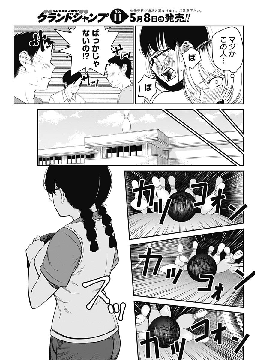 STRIKE OR GUTTER - raw - Chapter 16 - https://jpdd.ccdd.to/JPDD/strikeorgutter/93695/tjfzceyyxsv.jpg
