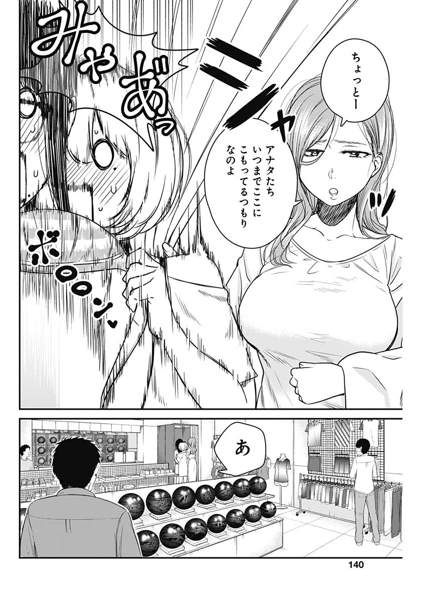 STRIKE OR GUTTER - raw - Chapter 16 - https://jpdd.ccdd.to/JPDD/strikeorgutter/93695/uoc0lzaqzps.jpg