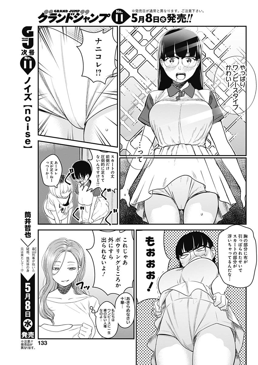 STRIKE OR GUTTER - raw - Chapter 16 - https://jpdd.ccdd.to/JPDD/strikeorgutter/93695/uwuje2xc1kd.jpg