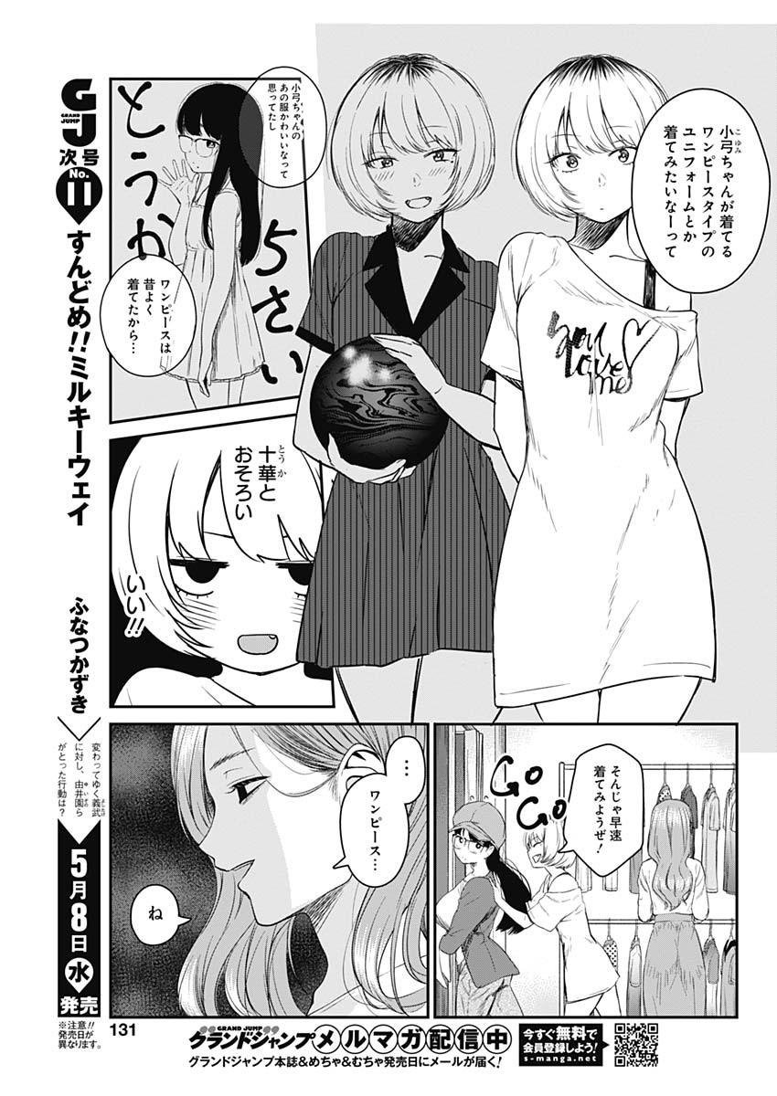 STRIKE OR GUTTER - raw - Chapter 16 - https://jpdd.ccdd.to/JPDD/strikeorgutter/93695/z1s453p4bhd.jpg