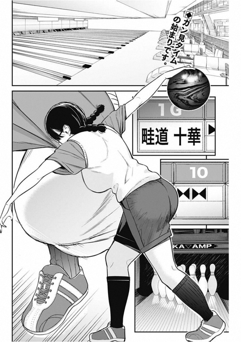 STRIKE OR GUTTER - raw - Chapter 17 - https://jpdd.ccdd.to/JPDD/strikeorgutter/95641/ntz3sa45g4e.jpg