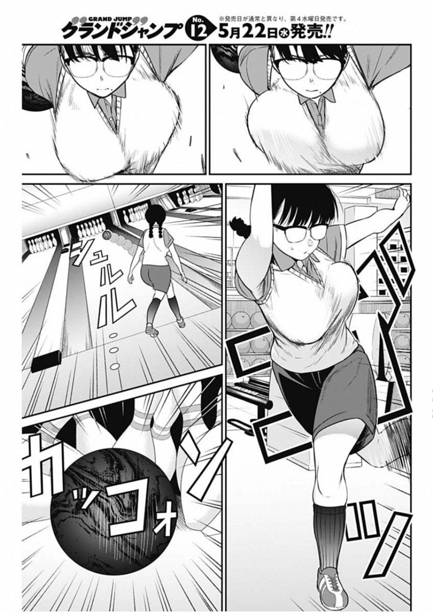 STRIKE OR GUTTER - raw - Chapter 17 - https://jpdd.ccdd.to/JPDD/strikeorgutter/95641/qum3tceozcy.jpg