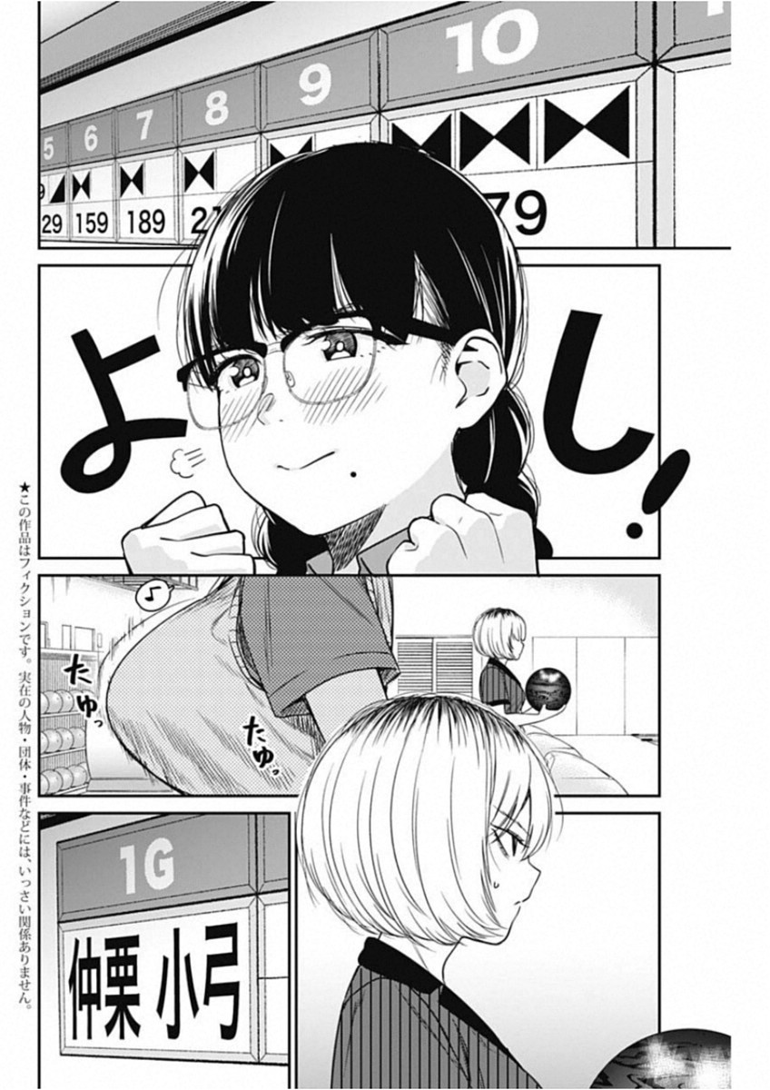 STRIKE OR GUTTER - raw - Chapter 17 - https://jpdd.ccdd.to/JPDD/strikeorgutter/95641/wusgolg4wmt.jpg