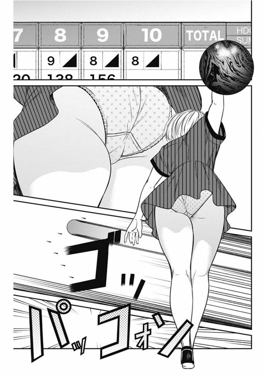 STRIKE OR GUTTER - raw - Chapter 17 - https://jpdd.ccdd.to/JPDD/strikeorgutter/95641/yh54mcrhomp.jpg