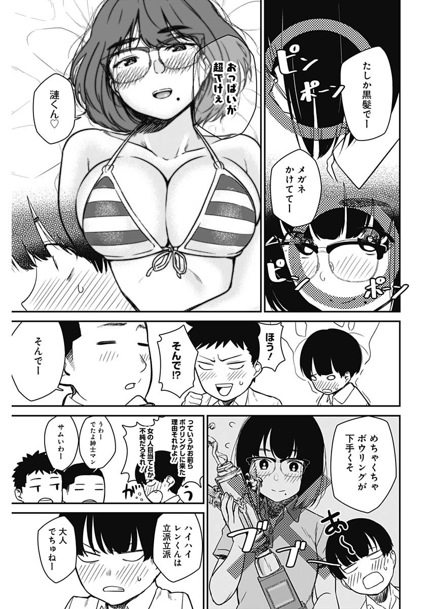 STRIKE OR GUTTER - raw - Chapter 18 - https://jpdd.ccdd.to/JPDD/strikeorgutter/96986/4qqdhiiuzo5.jpg