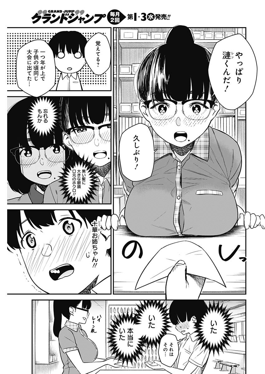 STRIKE OR GUTTER - raw - Chapter 18 - https://jpdd.ccdd.to/JPDD/strikeorgutter/96986/g531suaimsa.jpg