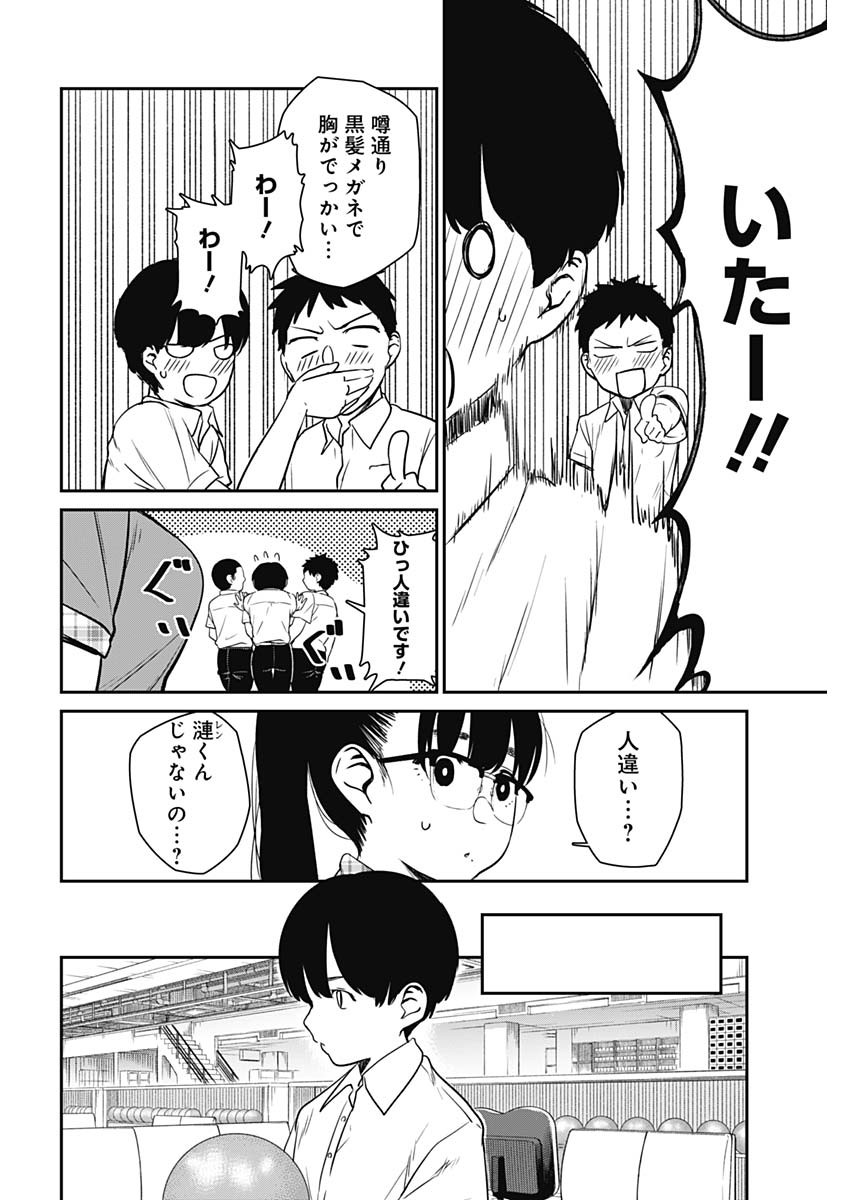 STRIKE OR GUTTER - raw - Chapter 18 - https://jpdd.ccdd.to/JPDD/strikeorgutter/96986/oly0tjkbh43.jpg