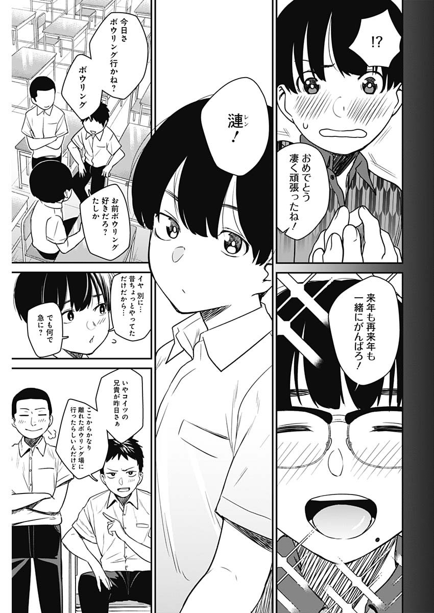 STRIKE OR GUTTER - raw - Chapter 18 - https://jpdd.ccdd.to/JPDD/strikeorgutter/96986/pyg55ool4g5.jpg
