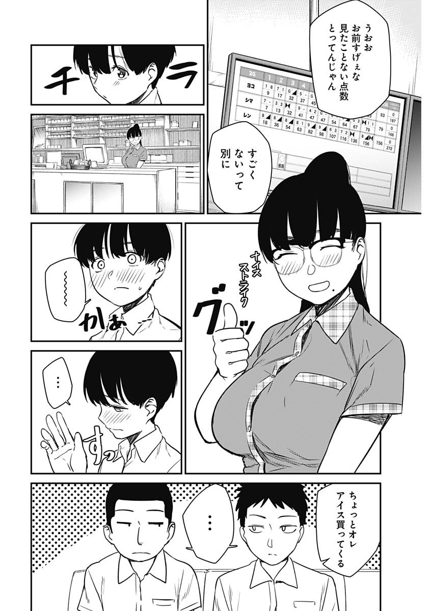 STRIKE OR GUTTER - raw - Chapter 18 - https://jpdd.ccdd.to/JPDD/strikeorgutter/96986/ugybk0otvel.jpg