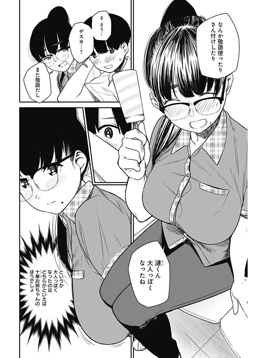 STRIKE OR GUTTER - raw - Chapter 18 - https://jpdd.ccdd.to/JPDD/strikeorgutter/96986/vjkjbgsmonu.jpg