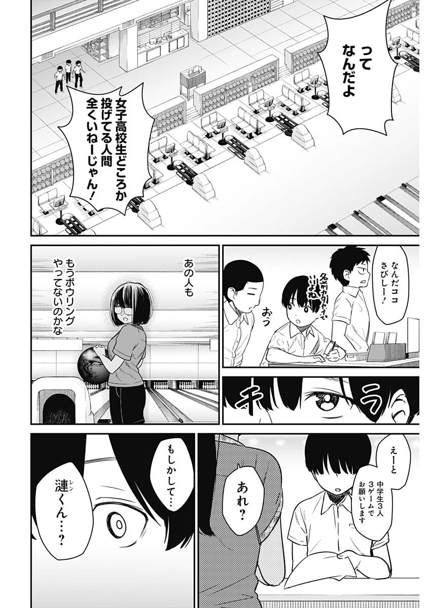 STRIKE OR GUTTER - raw - Chapter 18 - https://jpdd.ccdd.to/JPDD/strikeorgutter/96986/wu5caygakc0.jpg