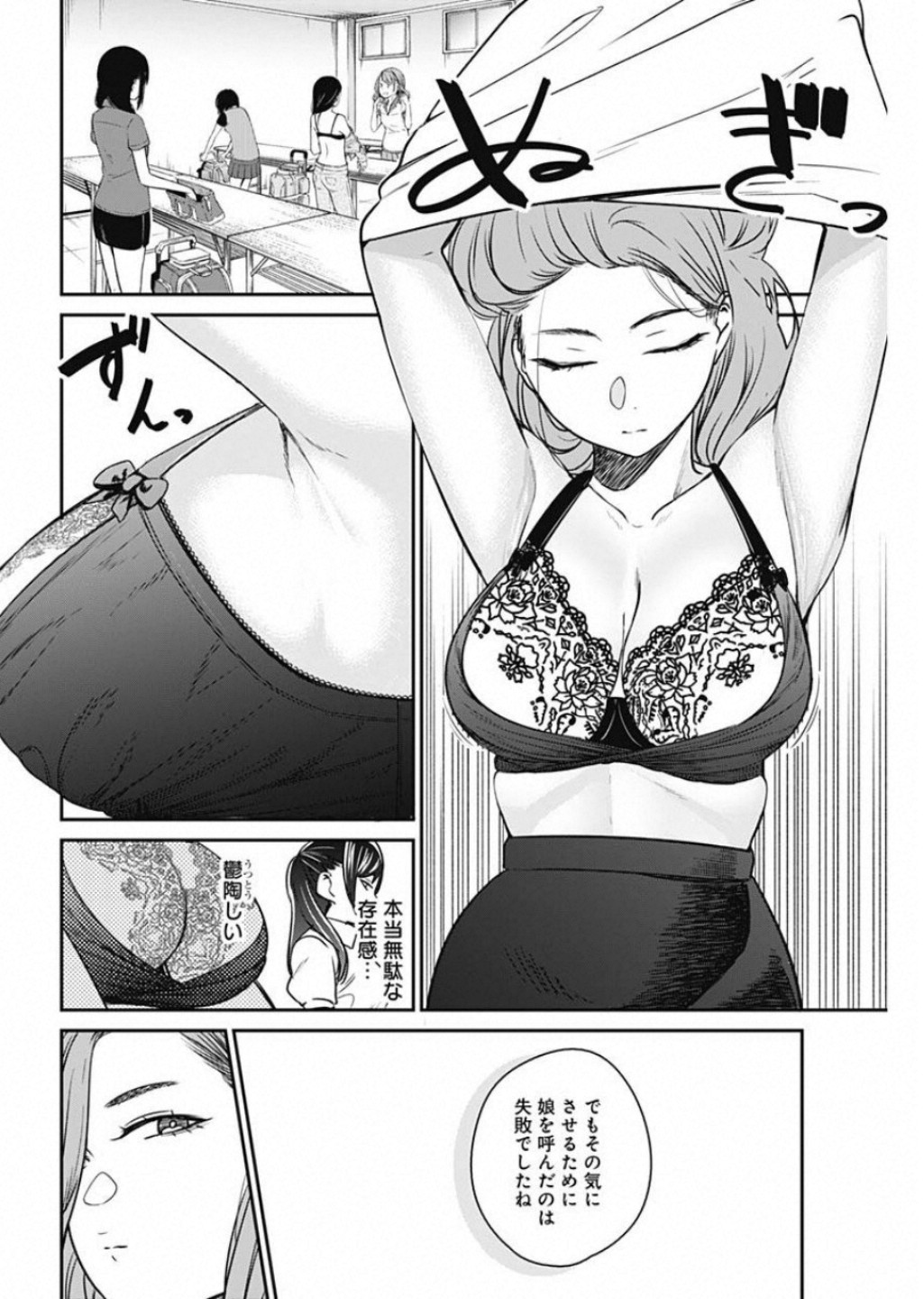 STRIKE OR GUTTER - raw - Chapter 19 - https://jpdd.ccdd.to/JPDD/strikeorgutter/98440/j1hw4lbr1r1.jpg