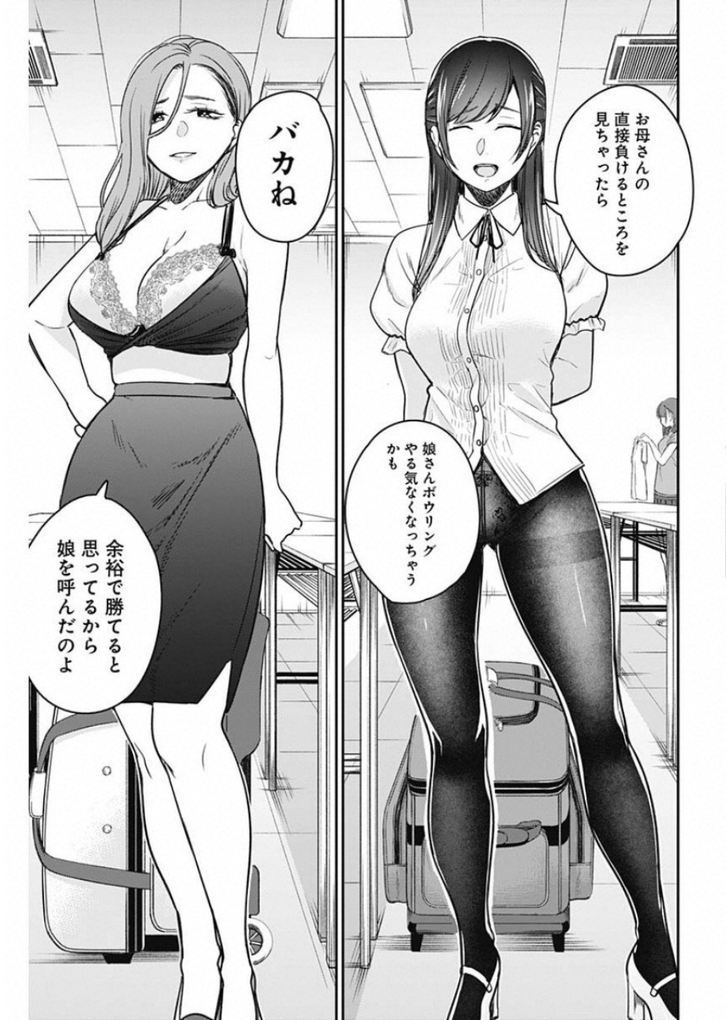 STRIKE OR GUTTER - raw - Chapter 19 - https://jpdd.ccdd.to/JPDD/strikeorgutter/98440/ochmdumliap.jpg