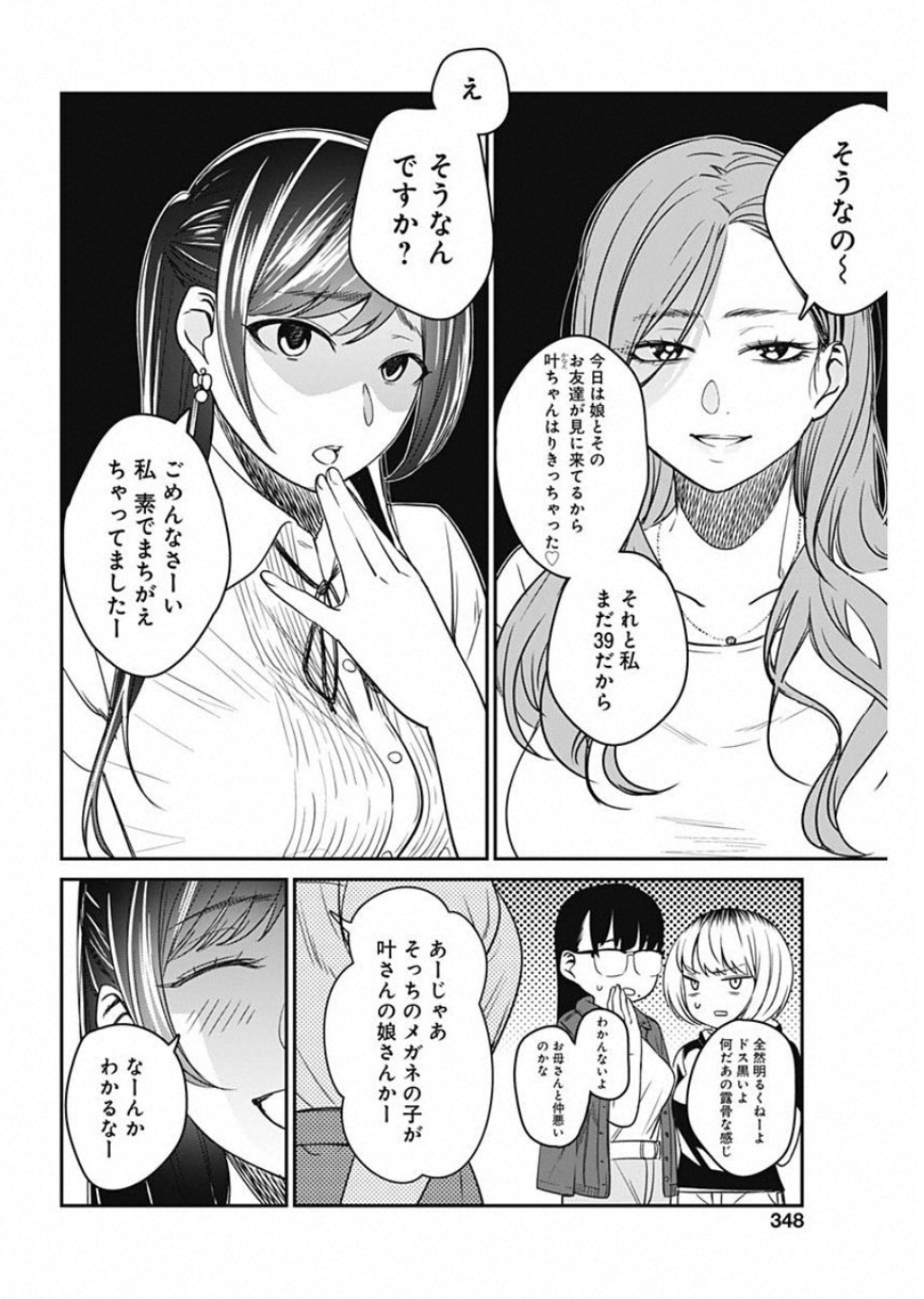 STRIKE OR GUTTER - raw - Chapter 19 - https://jpdd.ccdd.to/JPDD/strikeorgutter/98440/ptrpkzudpbd.jpg