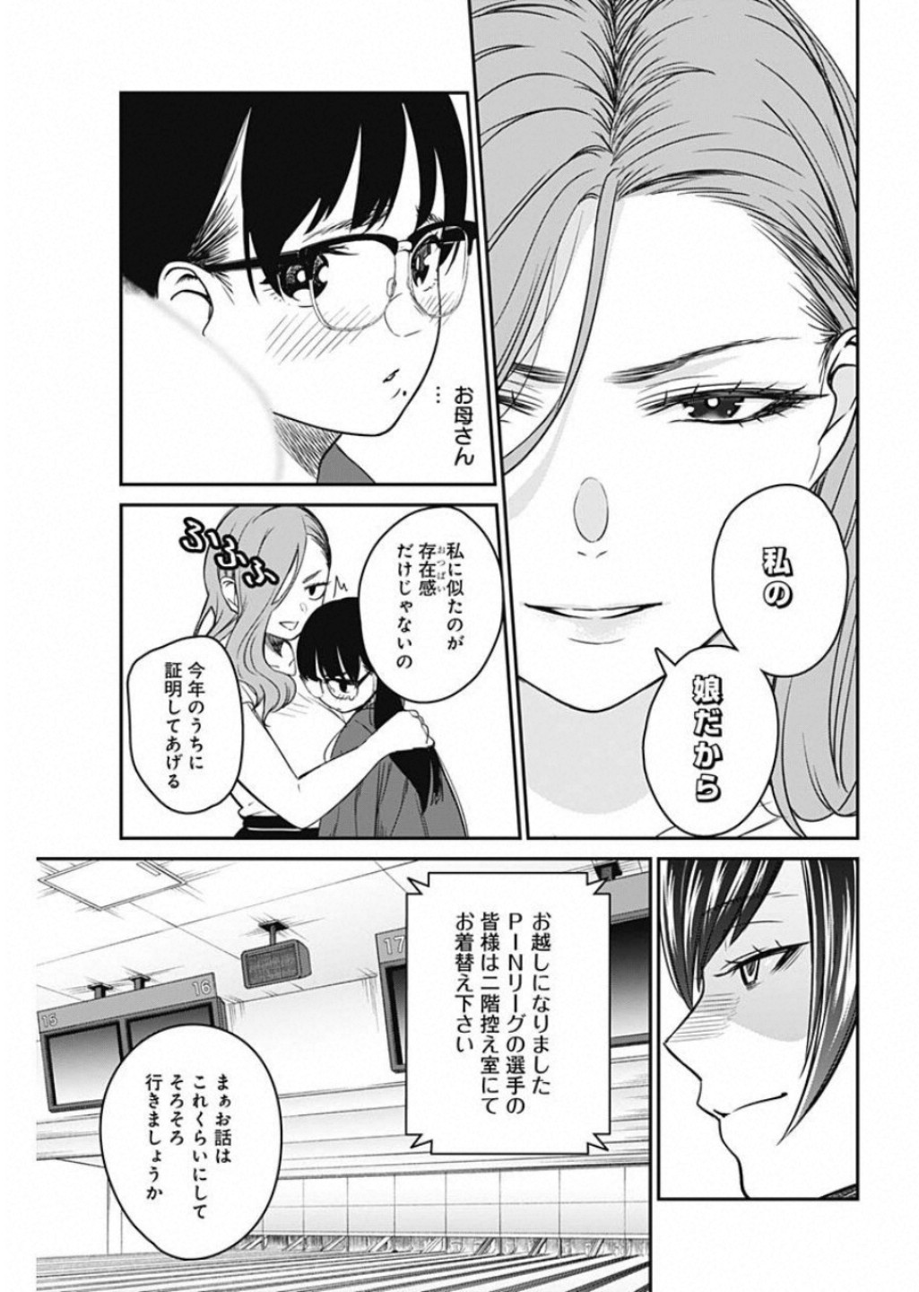 STRIKE OR GUTTER - raw - Chapter 19 - https://jpdd.ccdd.to/JPDD/strikeorgutter/98440/qqethsktwjv.jpg