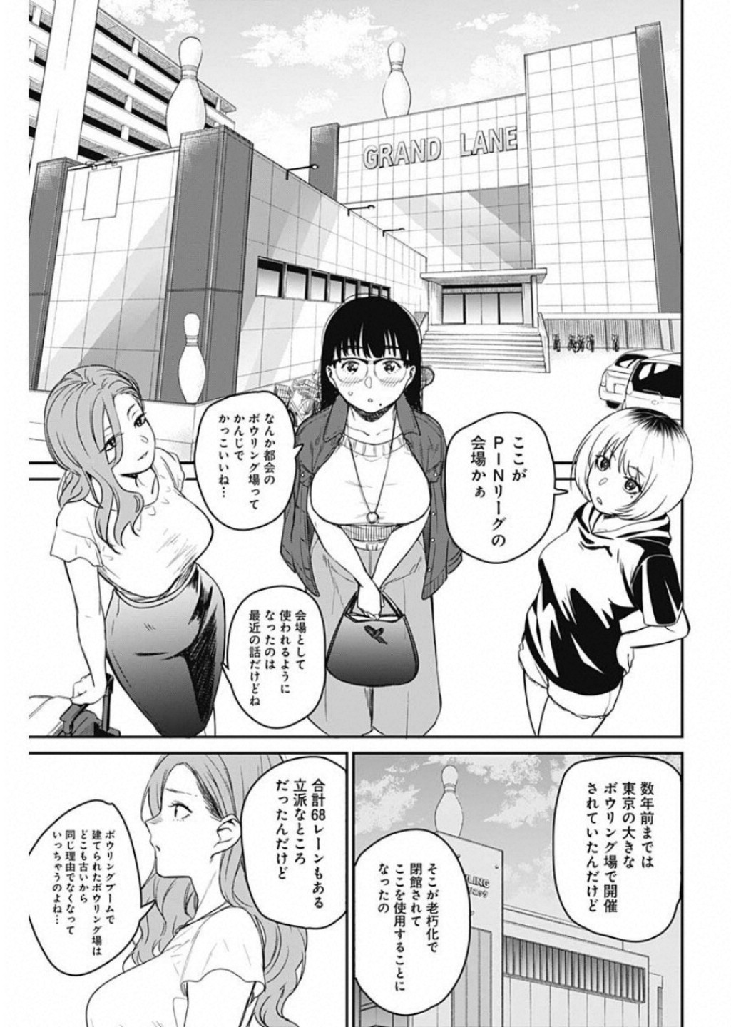 STRIKE OR GUTTER - raw - Chapter 19 - https://jpdd.ccdd.to/JPDD/strikeorgutter/98440/qzrhty5k1eo.jpg