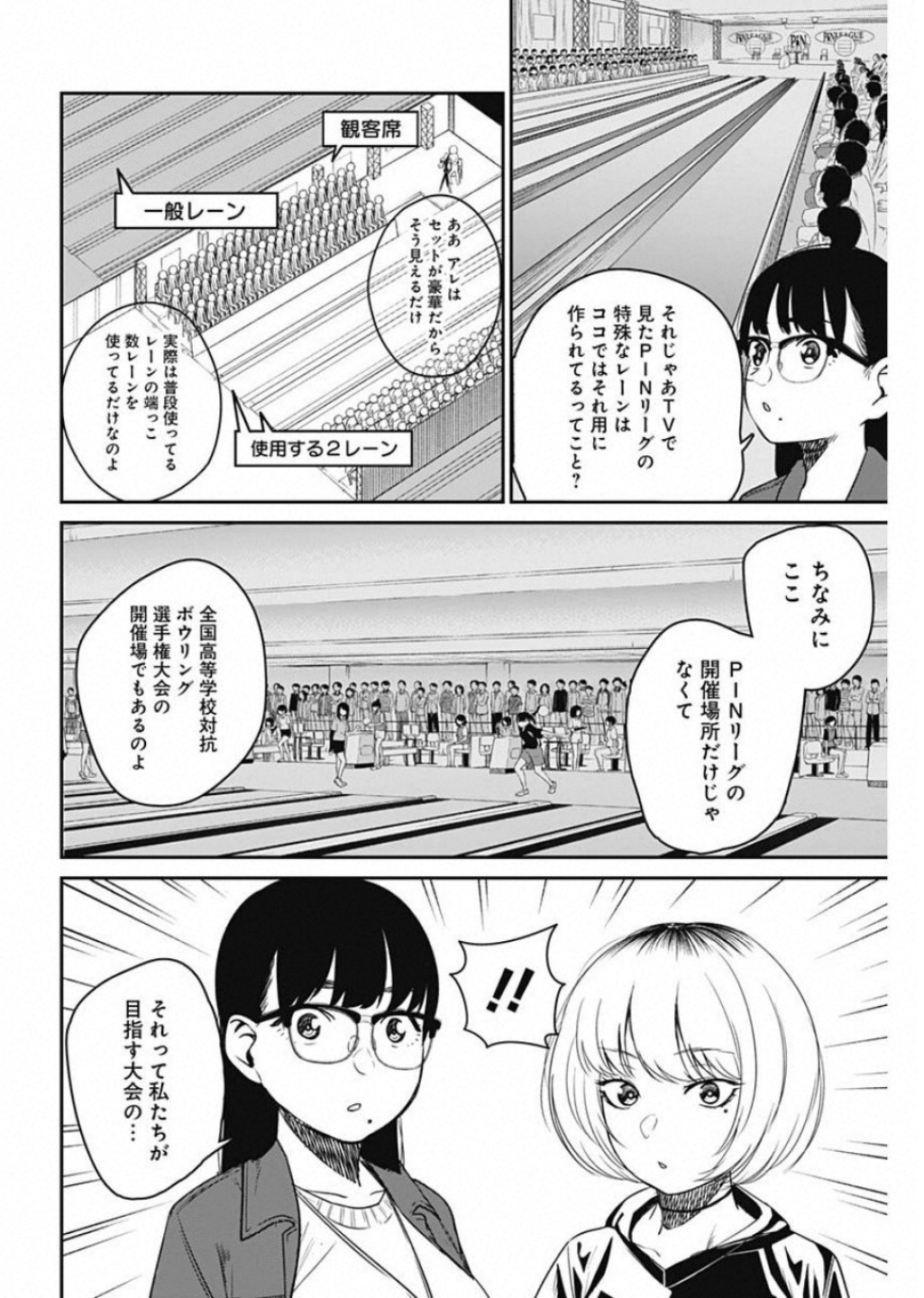 STRIKE OR GUTTER - raw - Chapter 19 - https://jpdd.ccdd.to/JPDD/strikeorgutter/98440/u2xhiuar5fh.jpg