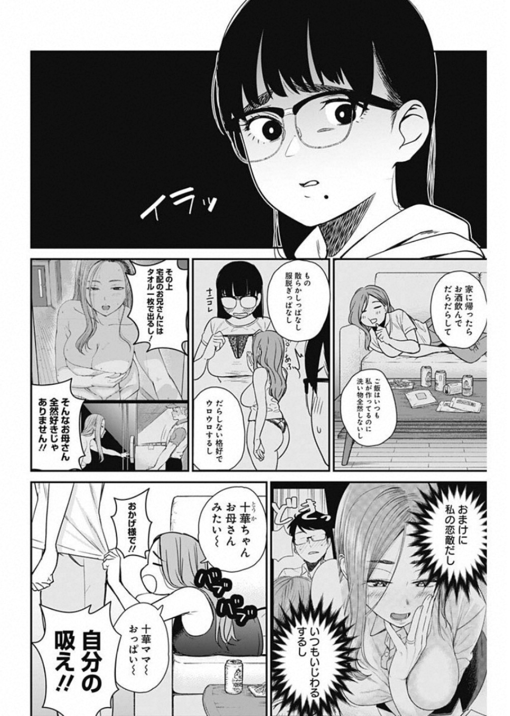 STRIKE OR GUTTER - raw - Chapter 19 - https://jpdd.ccdd.to/JPDD/strikeorgutter/98440/vb1sqygf1th.jpg