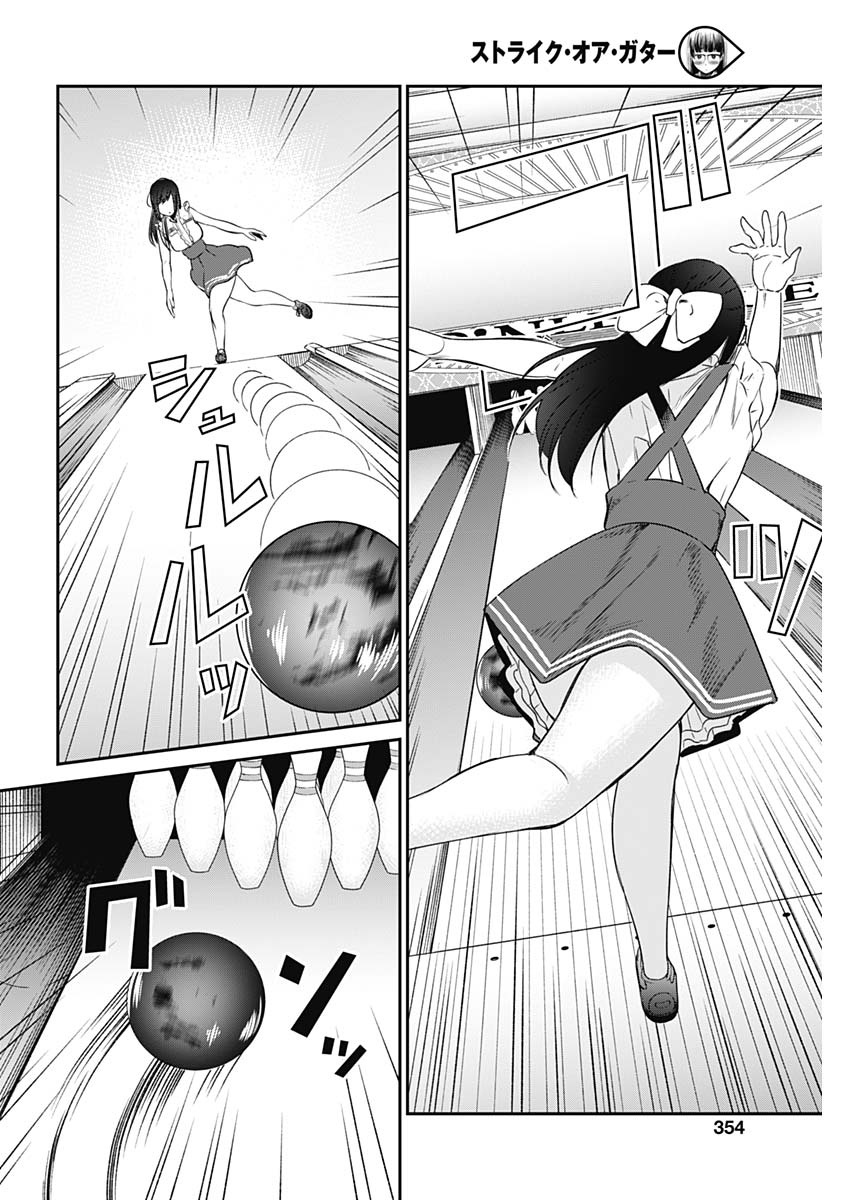 STRIKE OR GUTTER - raw - Chapter 21 - https://jpdd.ccdd.to/JPDD/strikeorgutter/99161/2cww0trfjxx.jpg