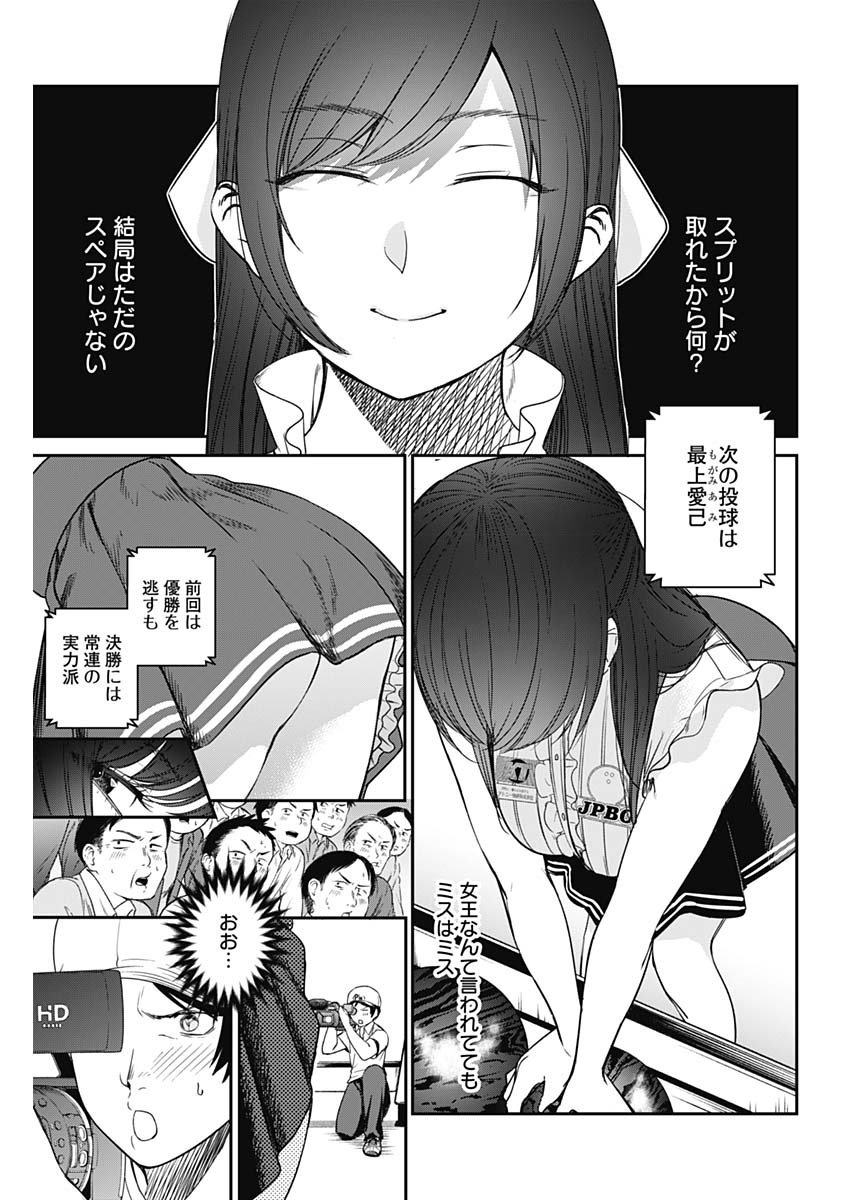 STRIKE OR GUTTER - raw - Chapter 21 - https://jpdd.ccdd.to/JPDD/strikeorgutter/99161/2smxu3jxuck.jpg