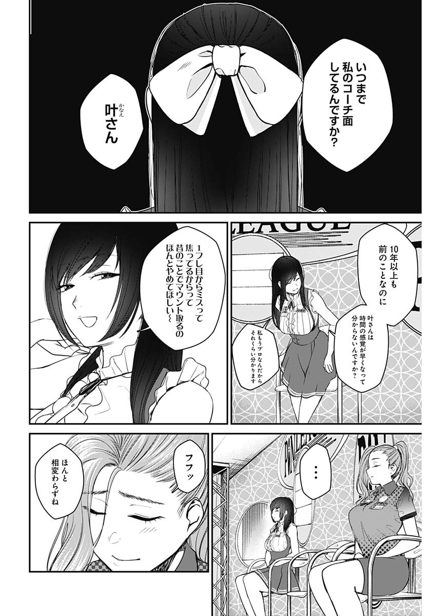 STRIKE OR GUTTER - raw - Chapter 21 - https://jpdd.ccdd.to/JPDD/strikeorgutter/99161/jmbq3ejn1pi.jpg