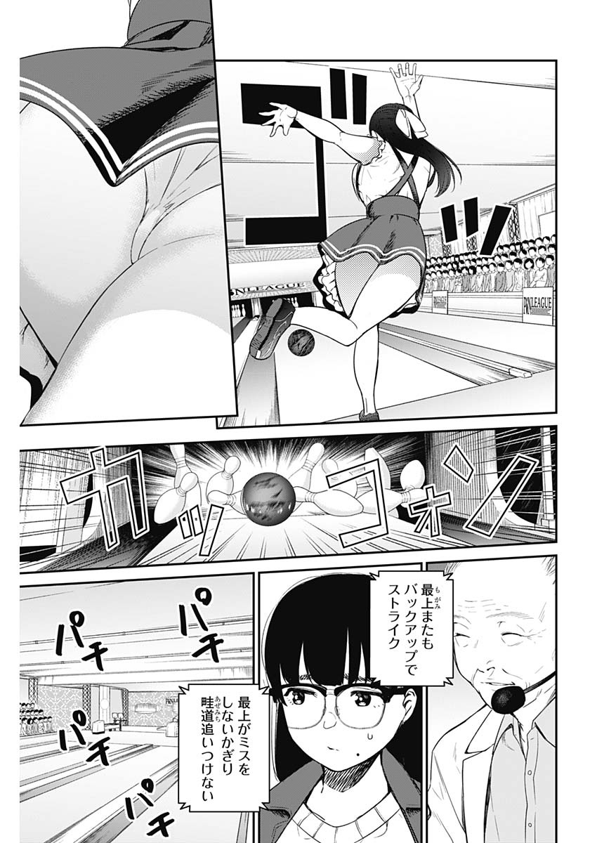 STRIKE OR GUTTER - raw - Chapter 21 - https://jpdd.ccdd.to/JPDD/strikeorgutter/99161/kttiyk5twby.jpg