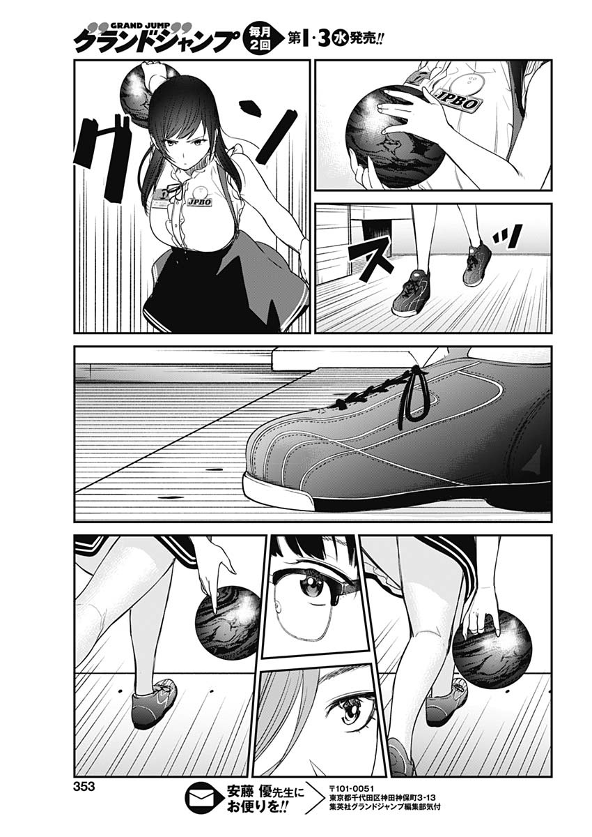 STRIKE OR GUTTER - raw - Chapter 21 - https://jpdd.ccdd.to/JPDD/strikeorgutter/99161/nlswtztvvas.jpg