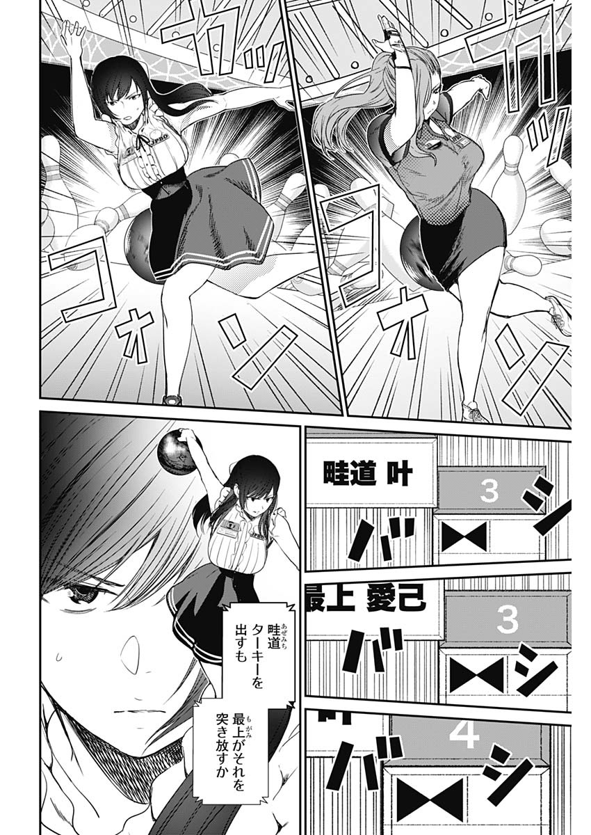 STRIKE OR GUTTER - raw - Chapter 21 - https://jpdd.ccdd.to/JPDD/strikeorgutter/99161/o5w5ckkjktb.jpg