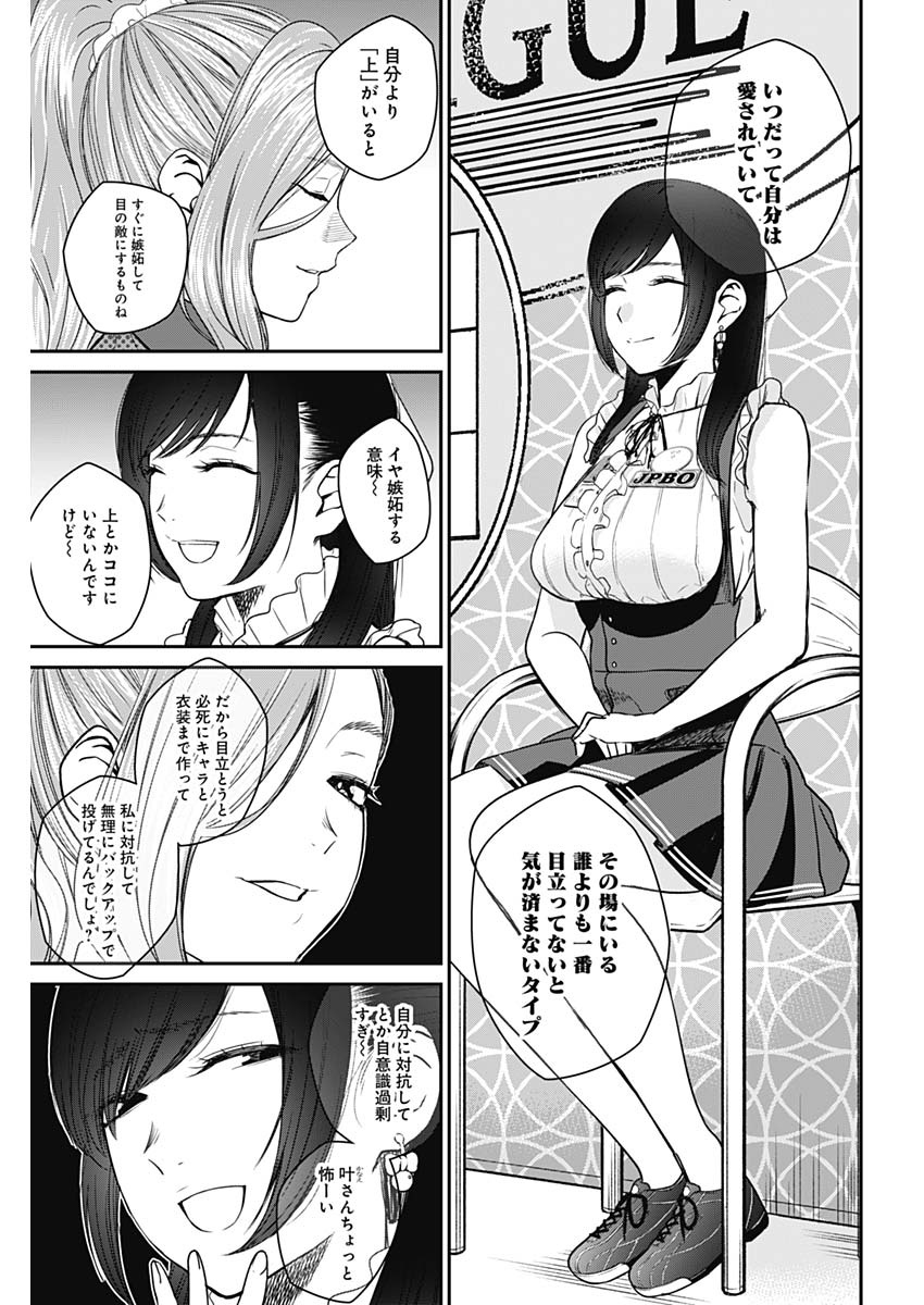 STRIKE OR GUTTER - raw - Chapter 21 - https://jpdd.ccdd.to/JPDD/strikeorgutter/99161/q1tjbft00o5.jpg