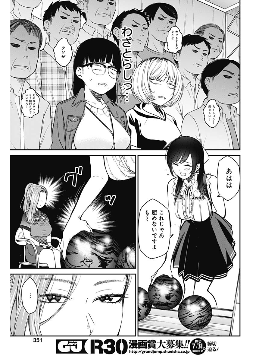 STRIKE OR GUTTER - raw - Chapter 21 - https://jpdd.ccdd.to/JPDD/strikeorgutter/99161/wkthpzx3fsf.jpg