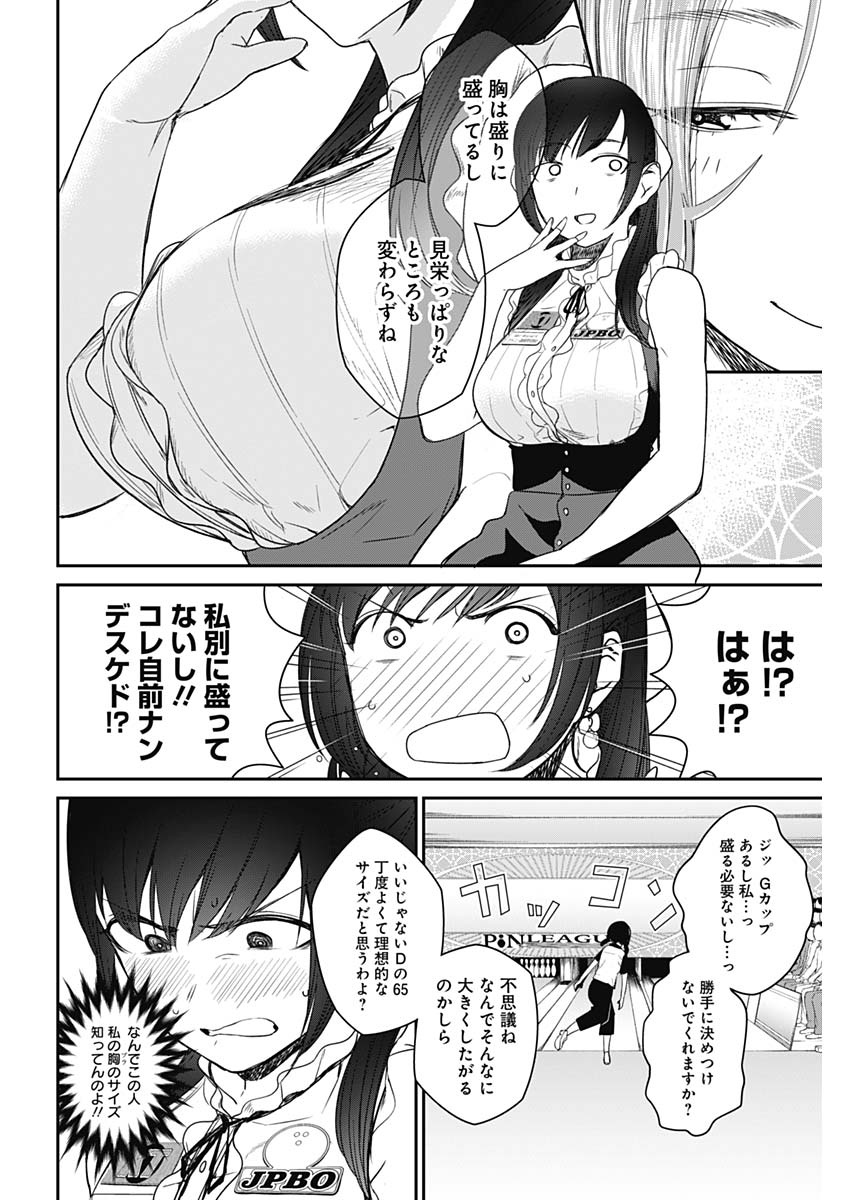 STRIKE OR GUTTER - raw - Chapter 21 - https://jpdd.ccdd.to/JPDD/strikeorgutter/99161/wlufxxcsklz.jpg